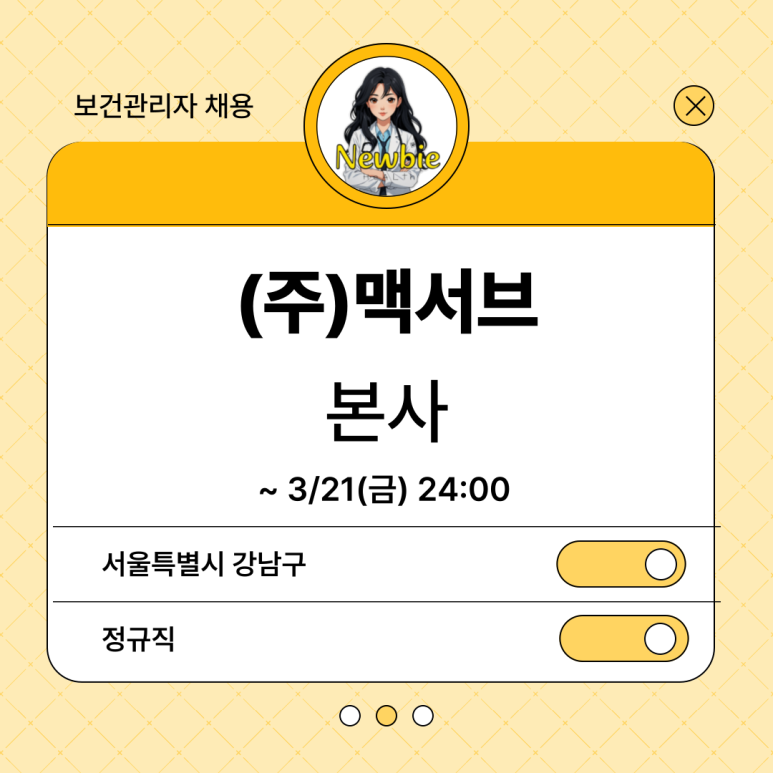(주)맥서브 이미지