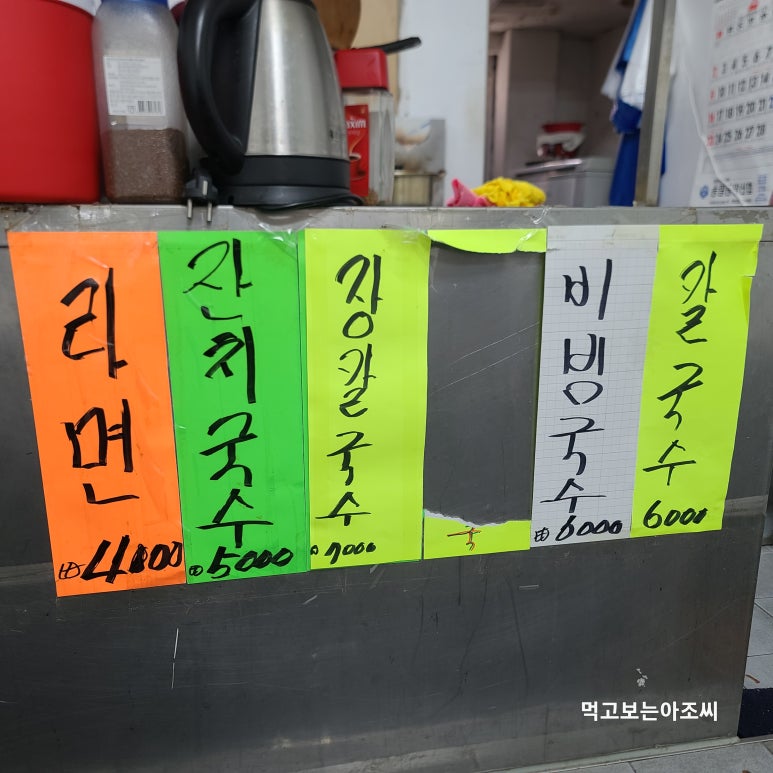 늘 감사 분식 이미지