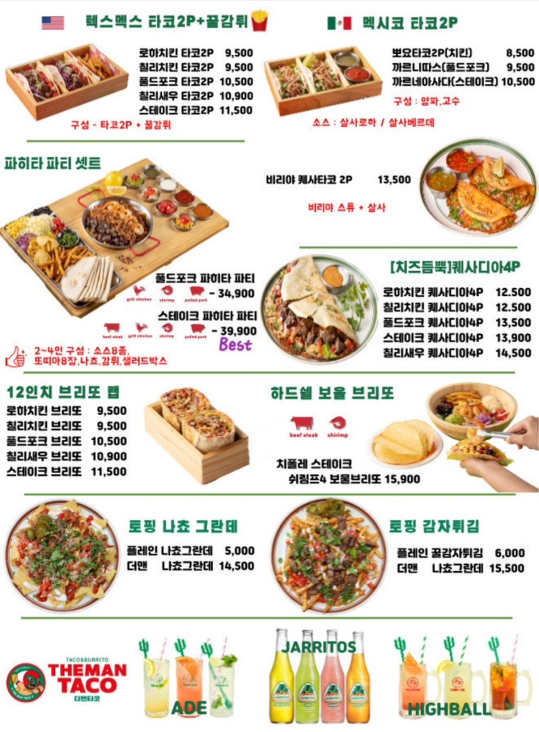 더맨타코 이미지