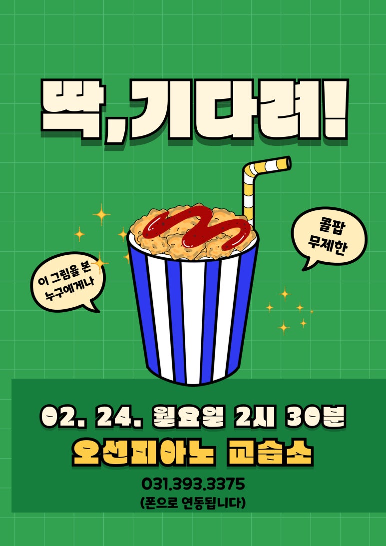 유어멜로디음악학원 이미지