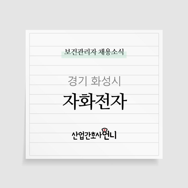 자화전자(주) 이미지