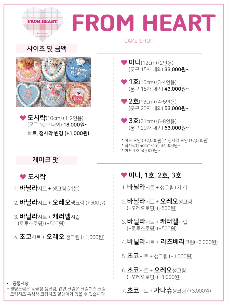 프롬하트 이미지