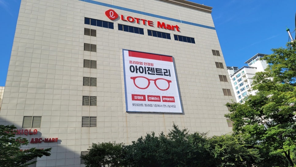 청도할인마트 이미지