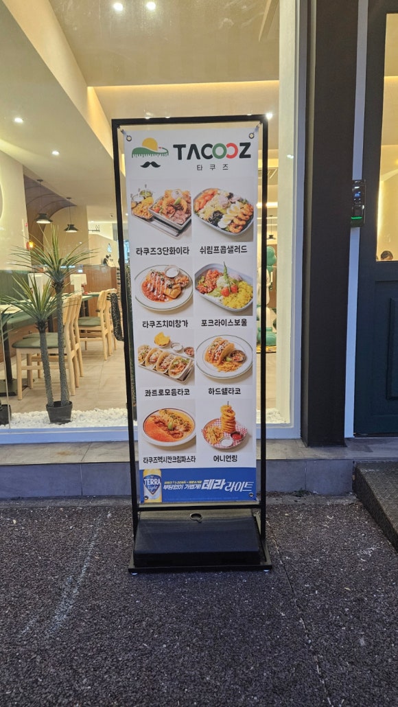 타쿠즈 이미지