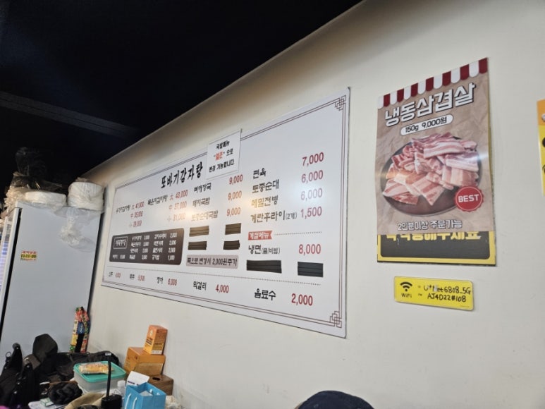 또바기감자탕해장국 이미지