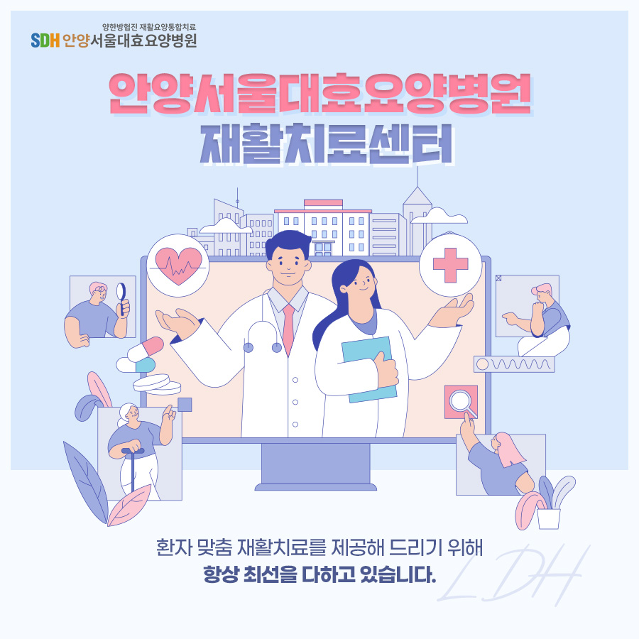 서울대효병원 이미지
