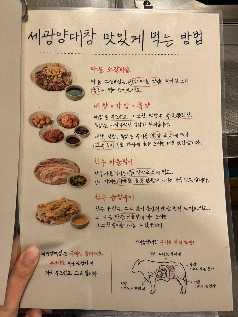 세광양대창순천조례점 이미지