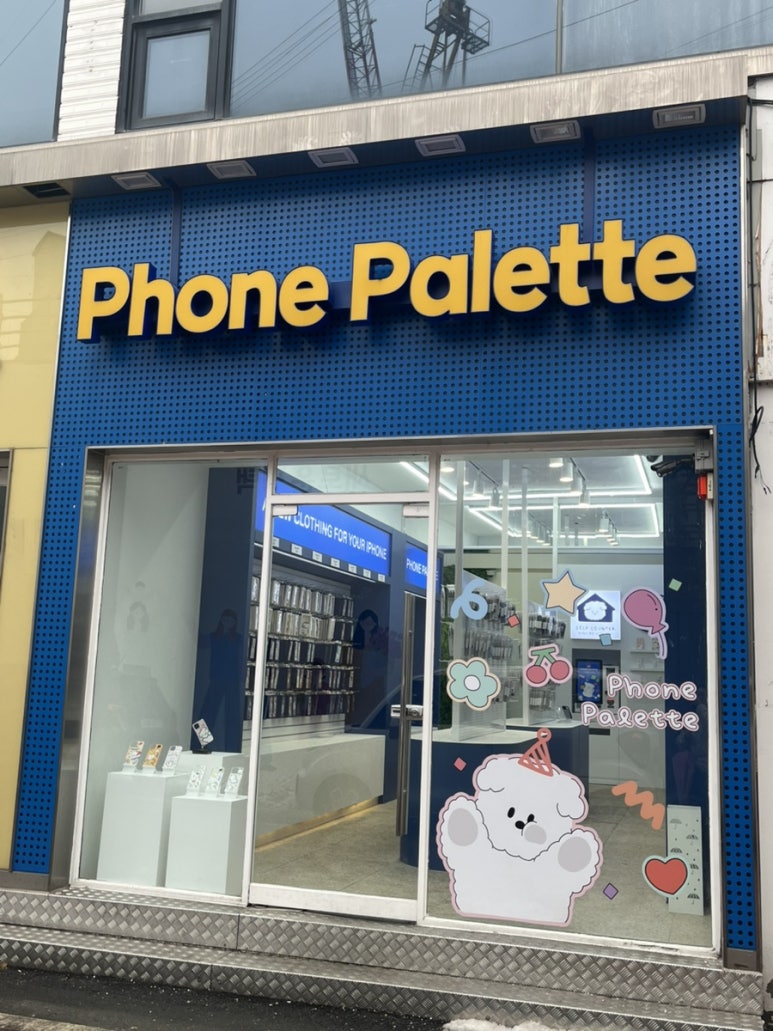 폰팔레트 이미지