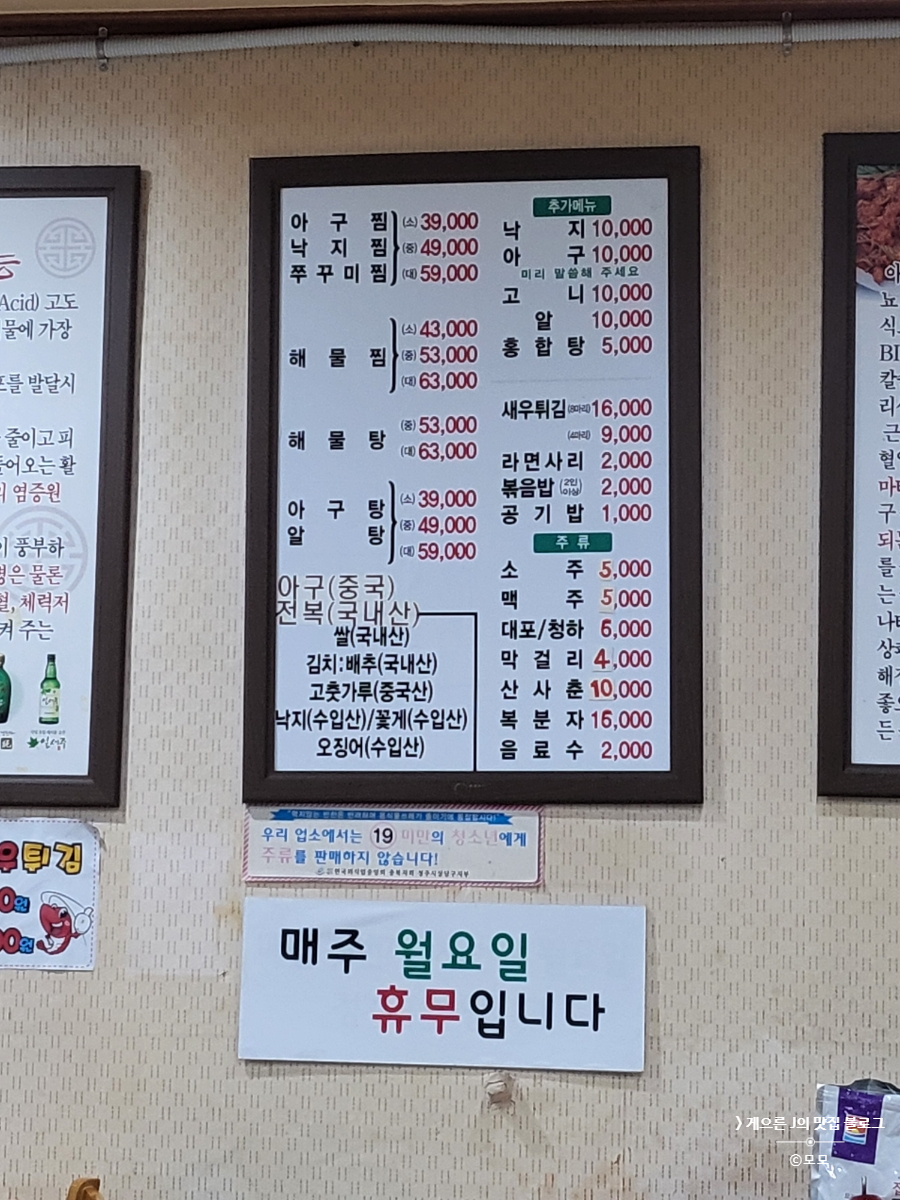 월매아구찜 이미지