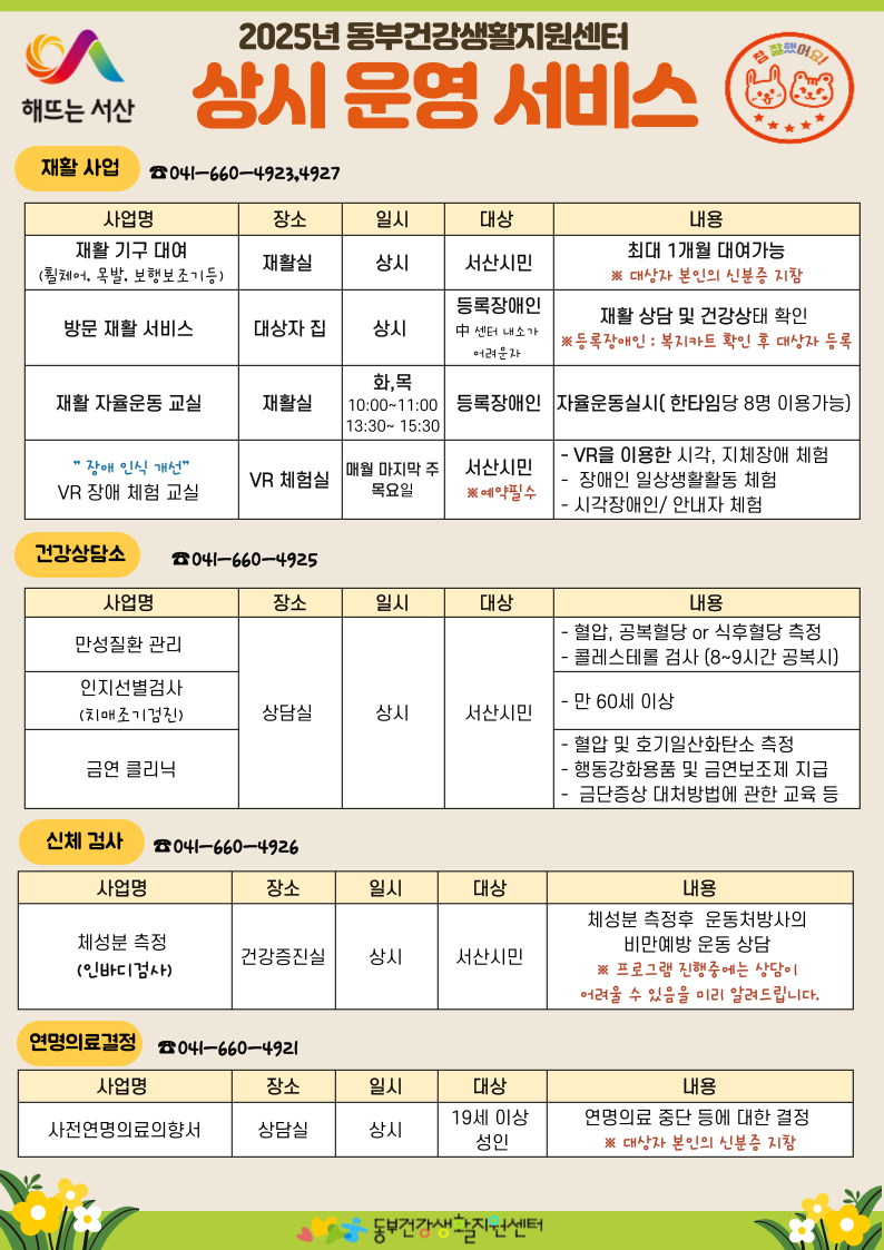 동부서비스 이미지