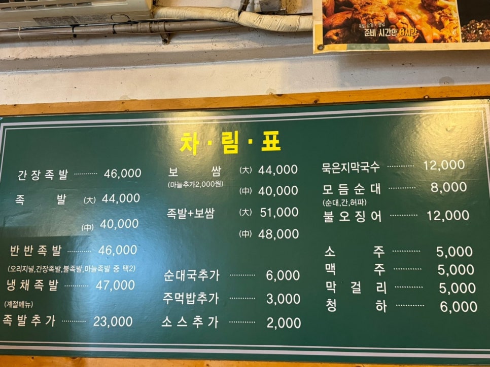 온기족발 이미지