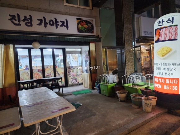 진성가야지 이미지