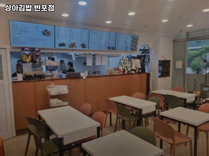 상아김밥 반포점 사진 8