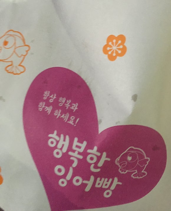 행복한잉어빵 이미지