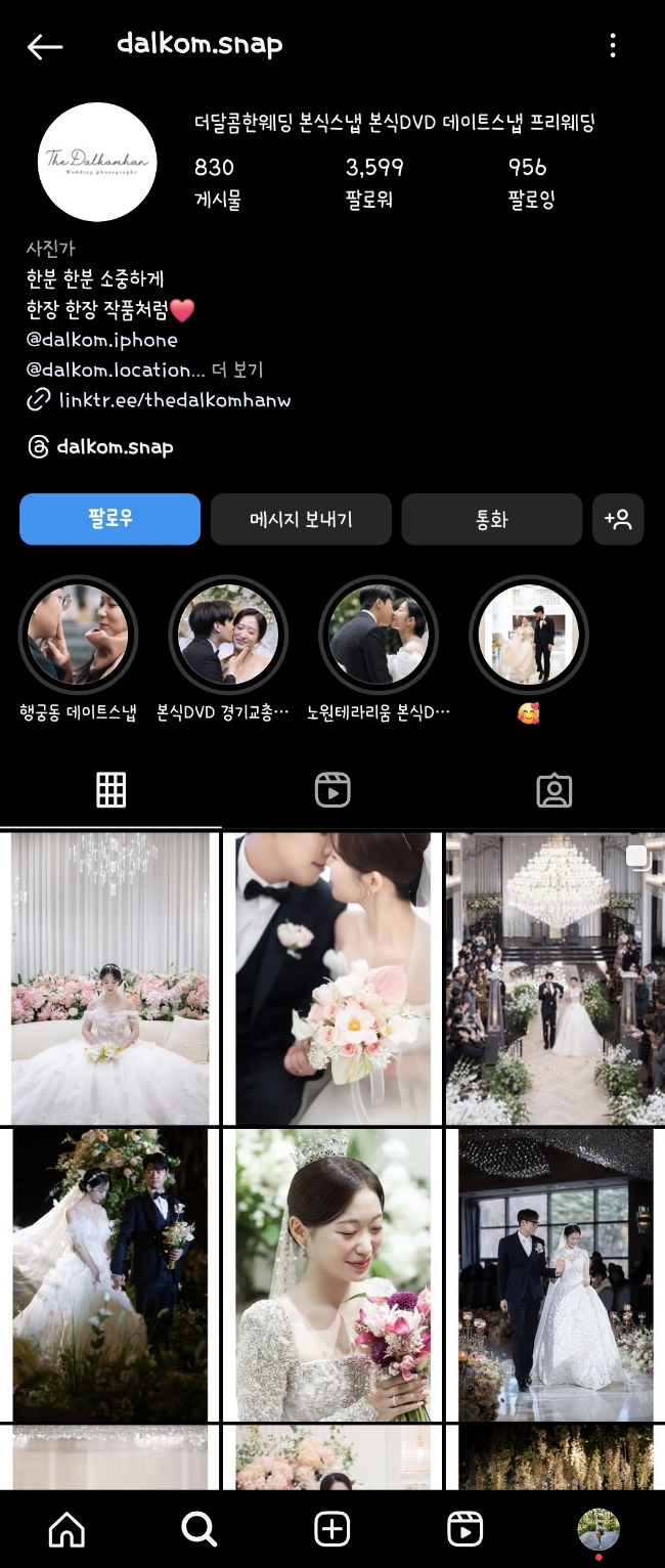 더달콤 이미지