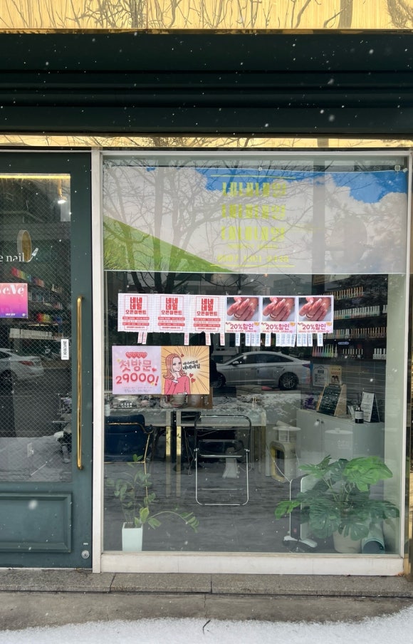 네네 네일 이미지