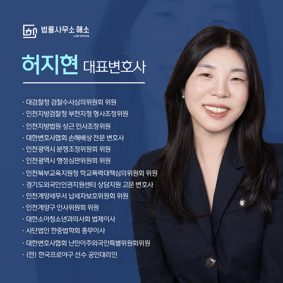 허지현법률사무소 이미지