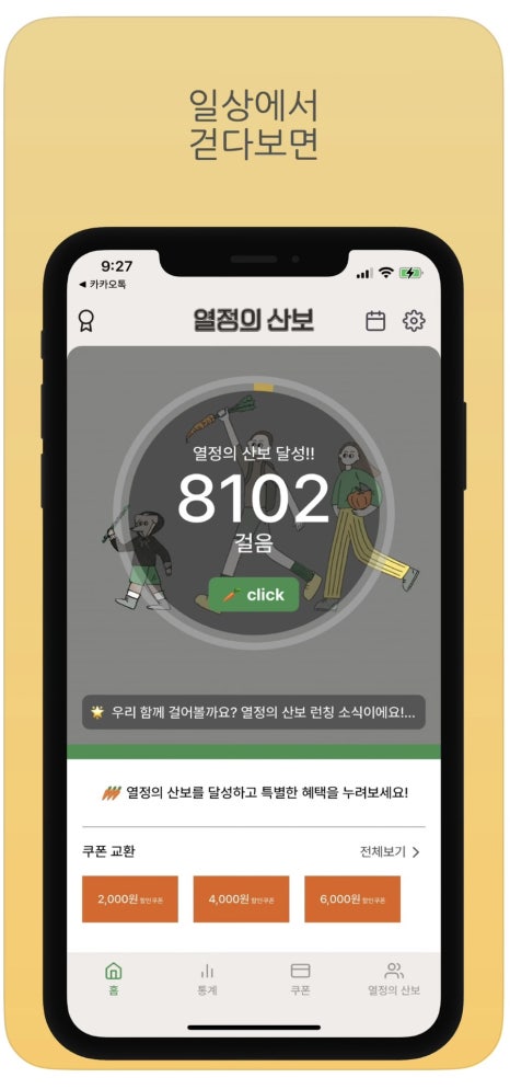 열정의산보 이미지