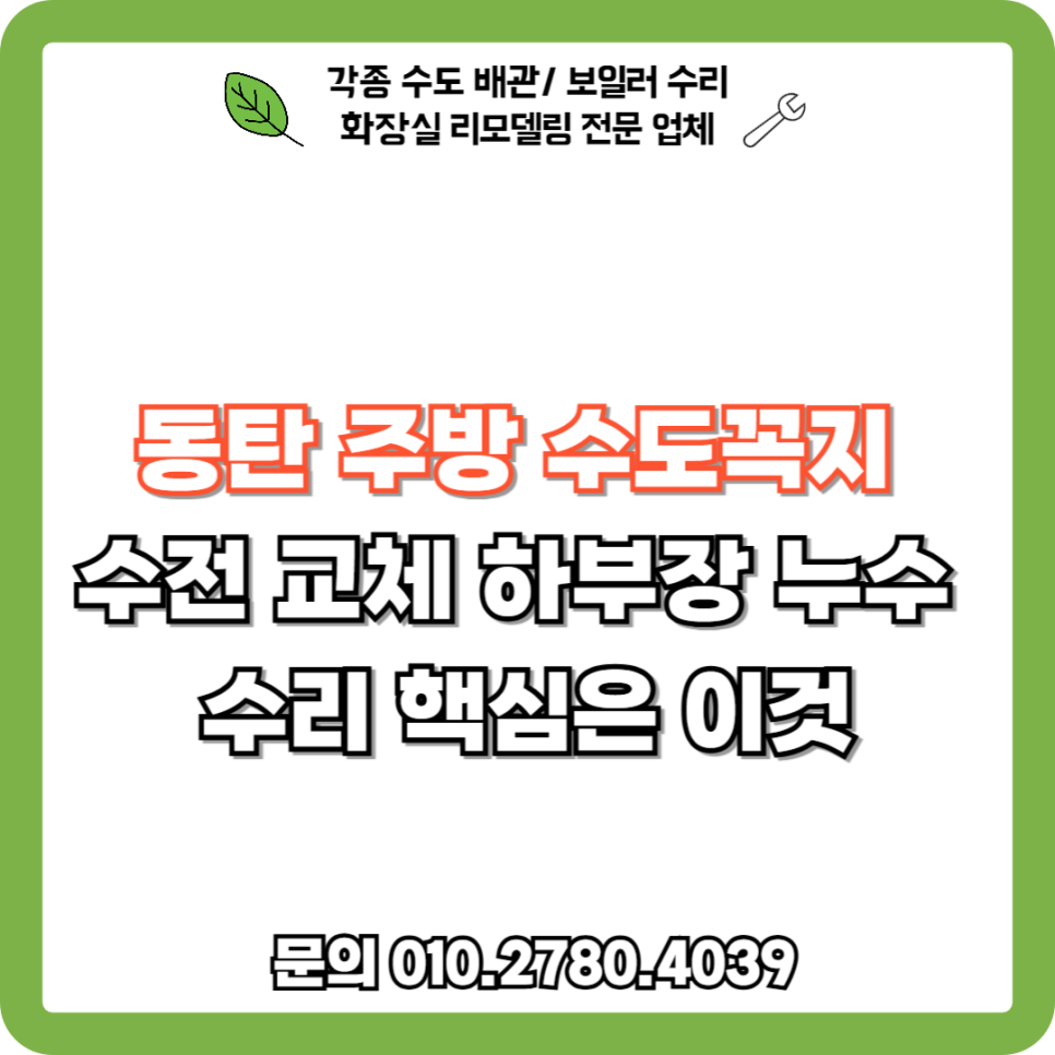 평화종합설비 이미지