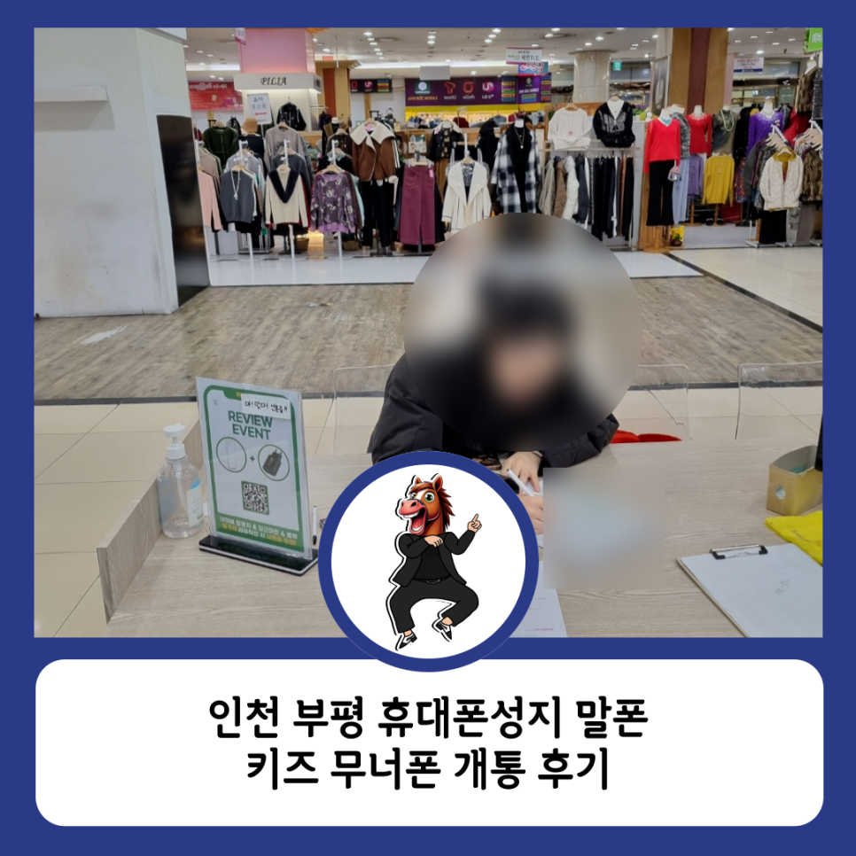 말폰 이미지