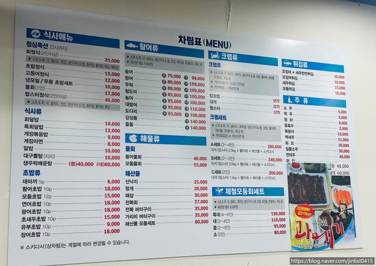 야바다더크랩킹 이미지