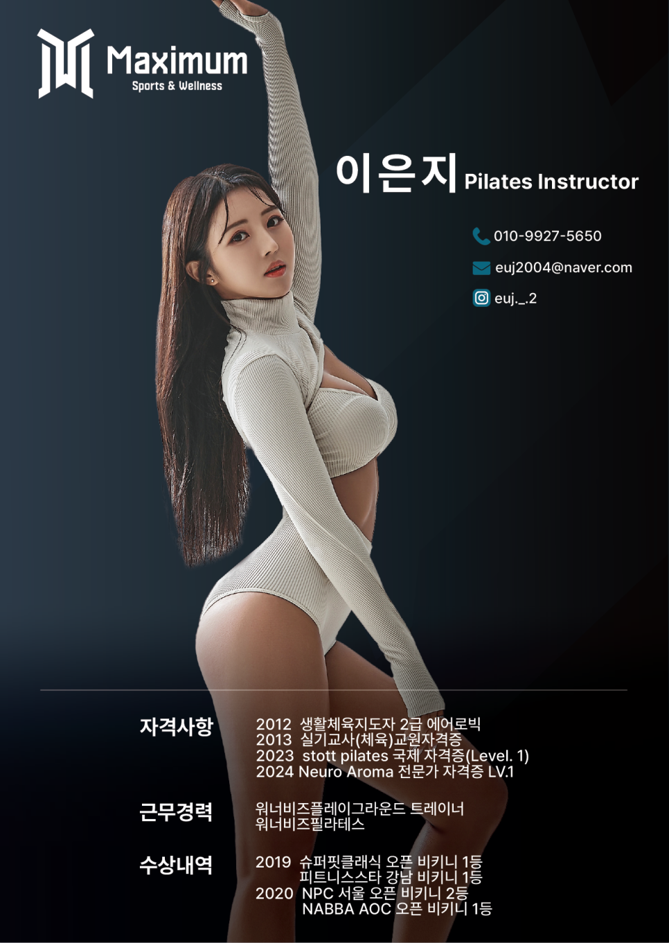 맥시멈스포츠 이미지