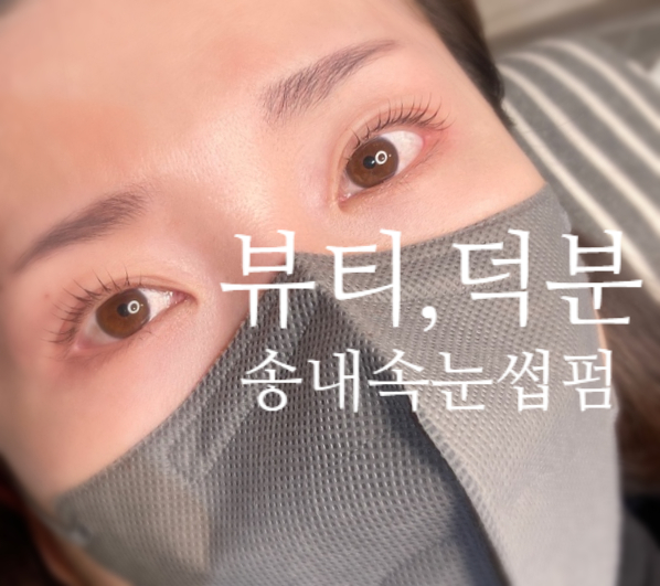 뷰티덕분슈가링왁싱 부천송내본점 이미지