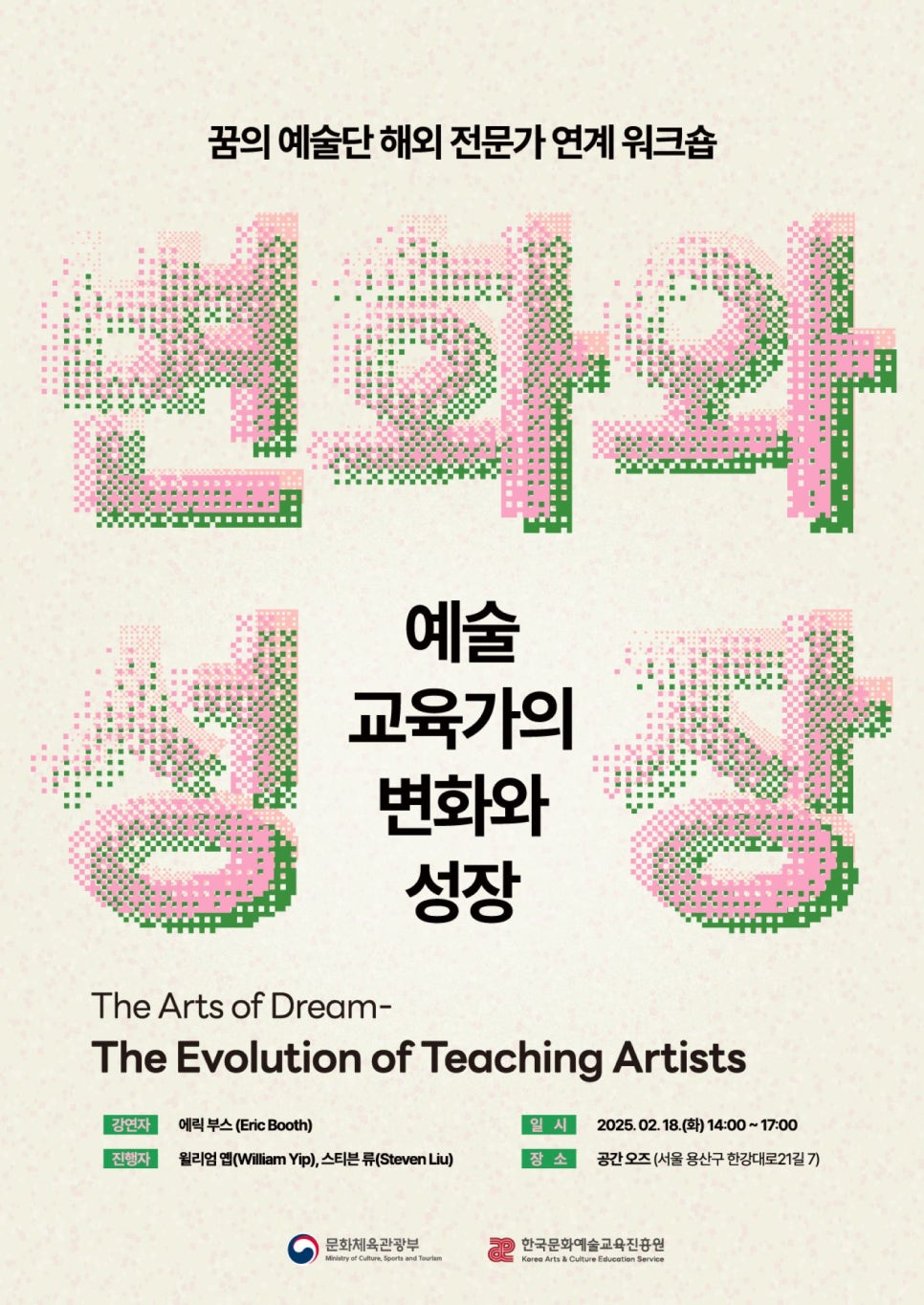 해외교육진흥원 이미지