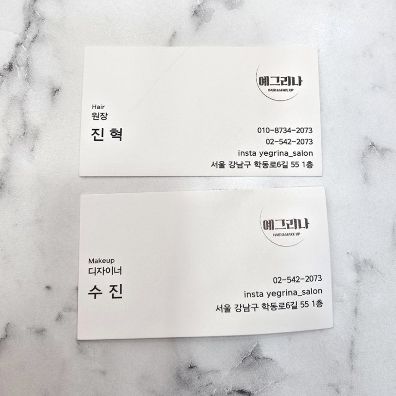 예그리나헤어 이미지