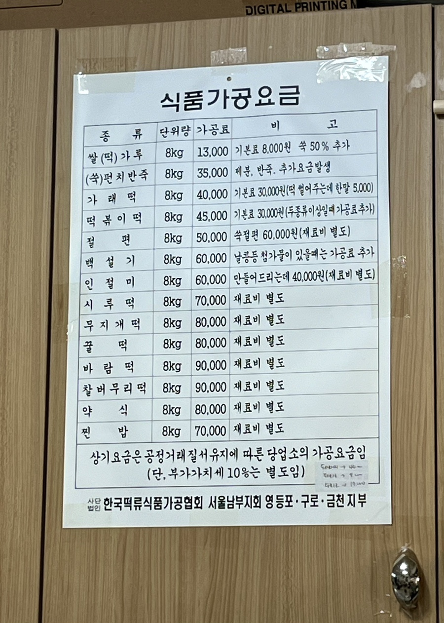 대림떡집 이미지