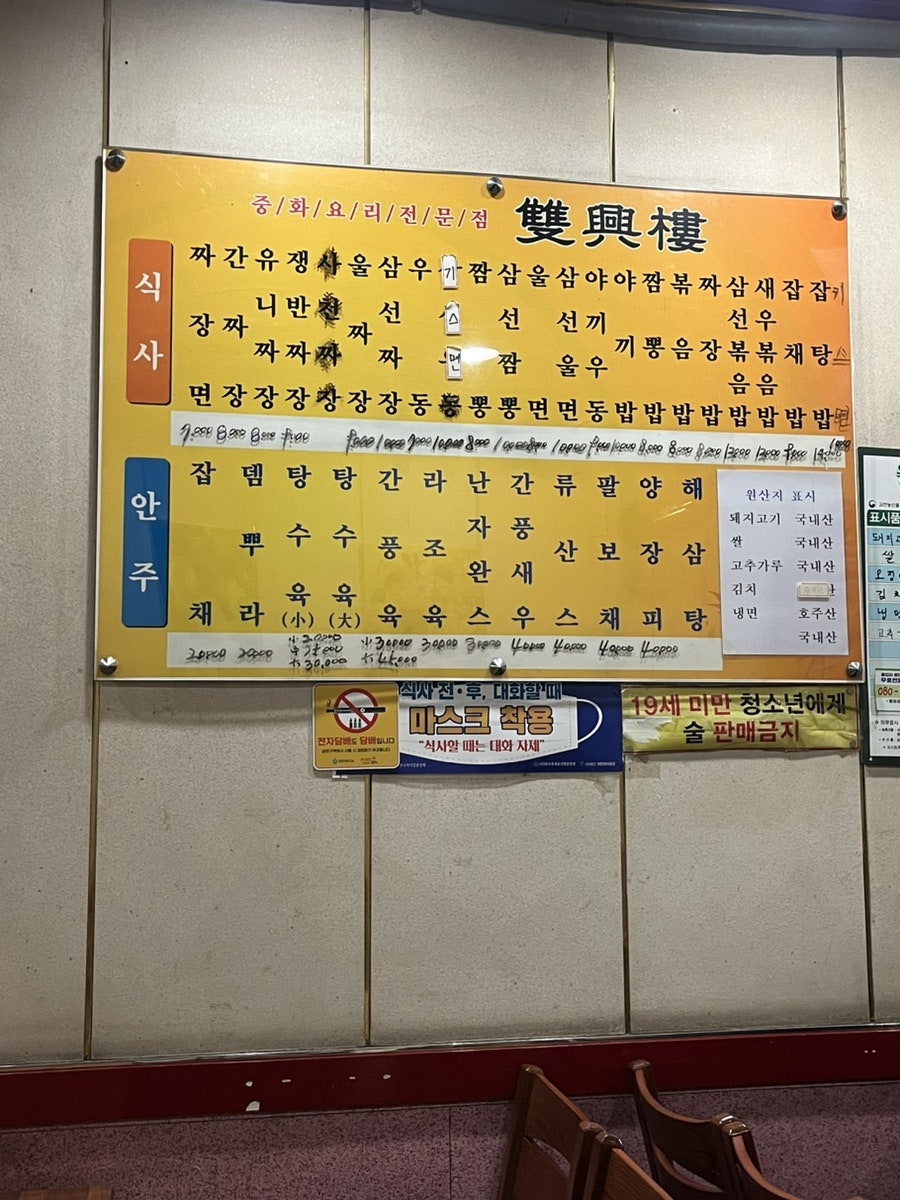 쌍흥루 이미지