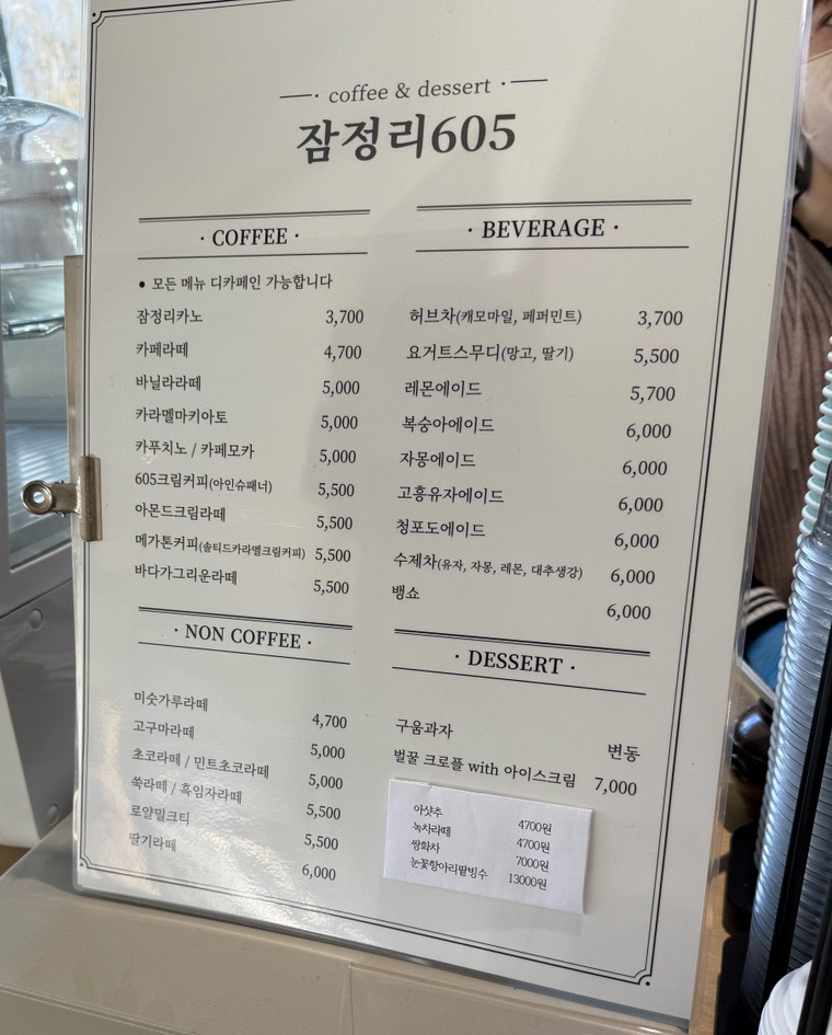잠정리605 이미지