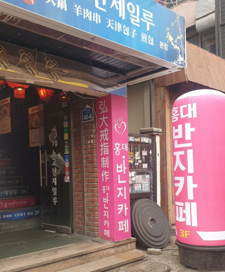마당노래연습장 이미지