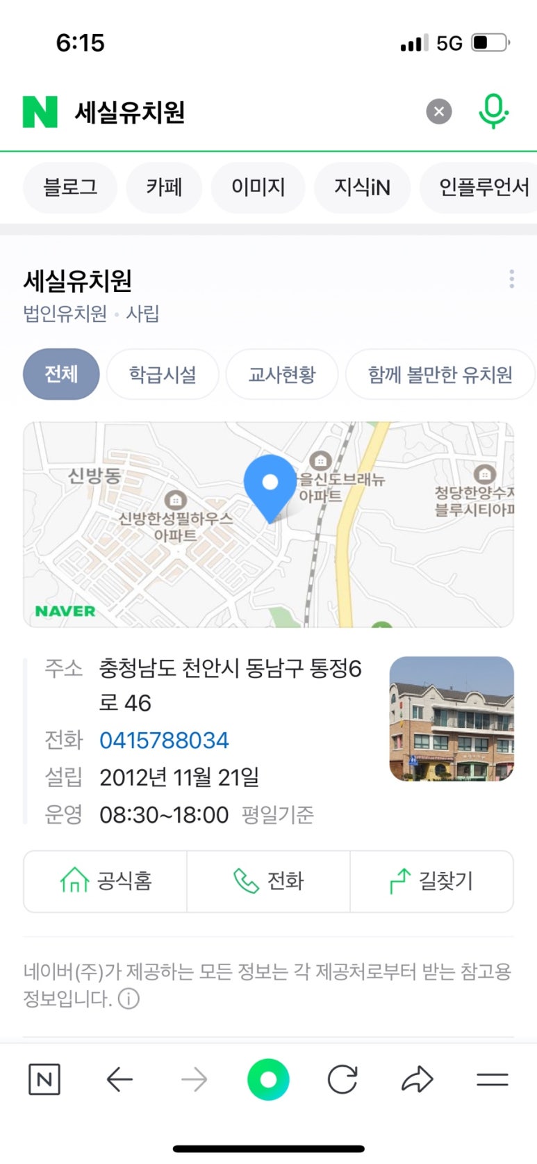 세실유치원 이미지