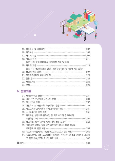 기재시스템 이미지