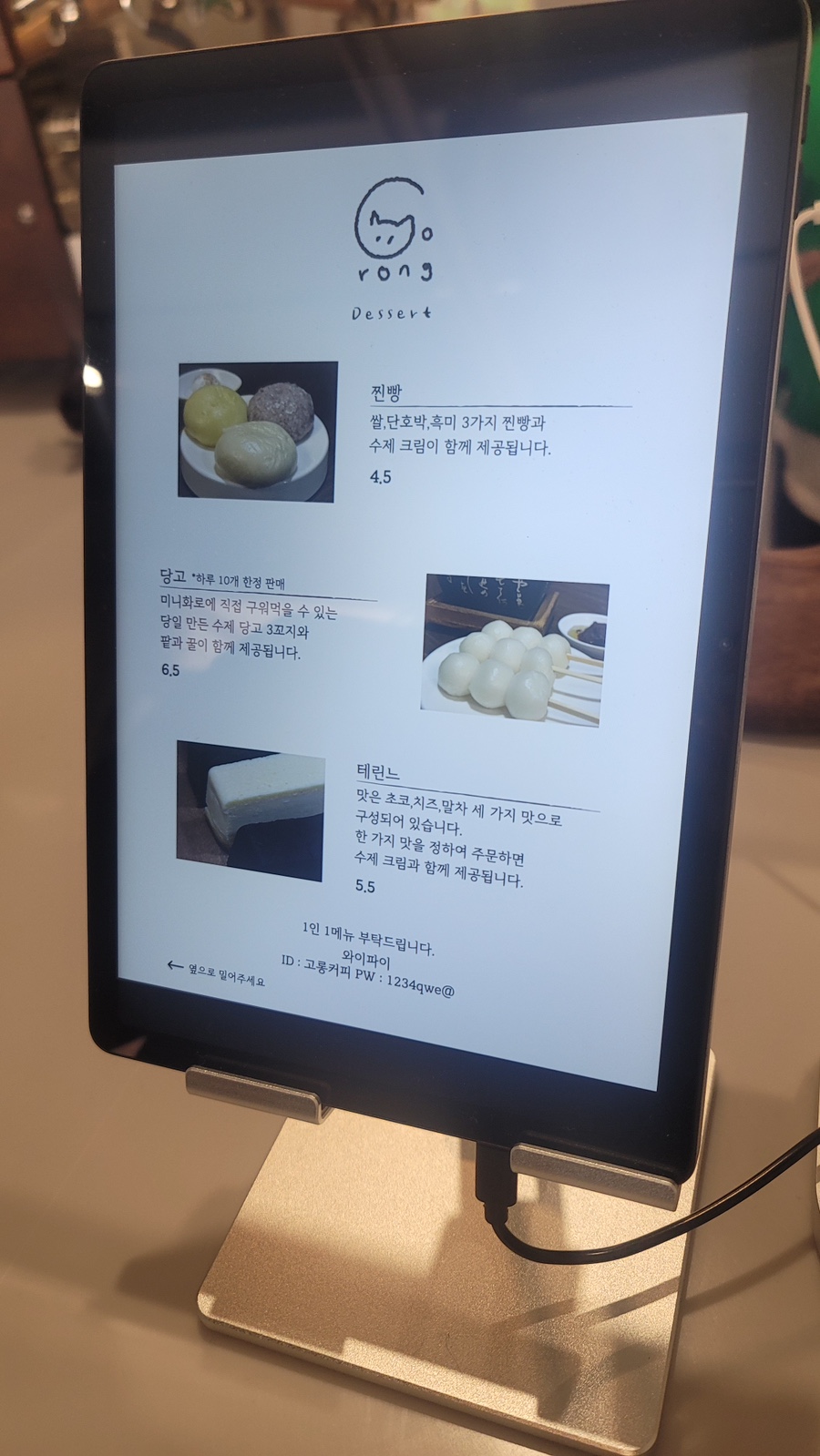 고롱 이미지