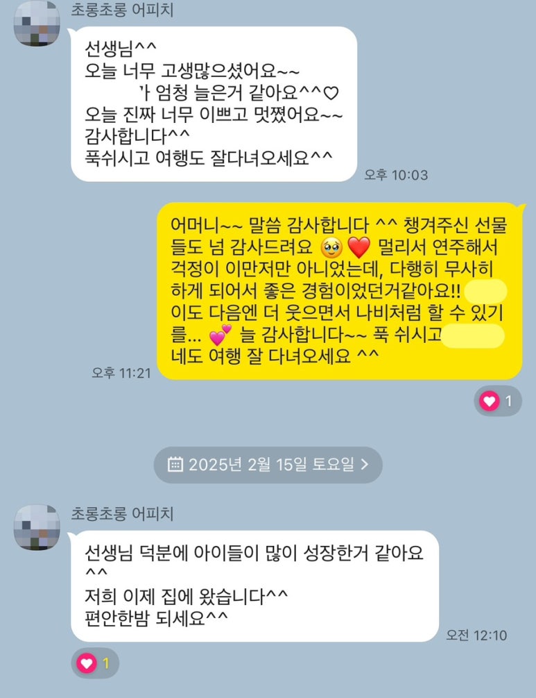 레브음악학원 이미지