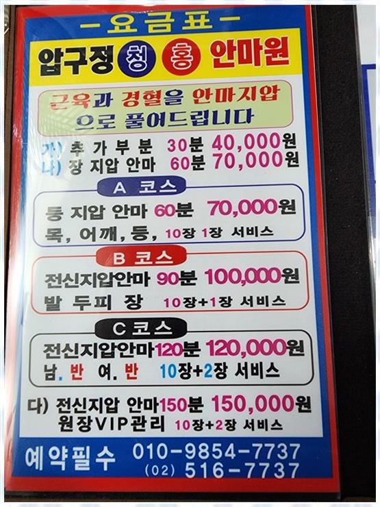 건강안마원 이미지