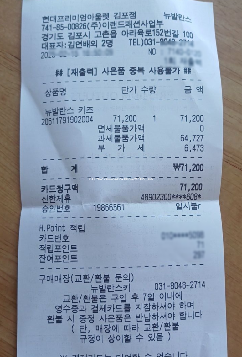 뉴김포키즈 이미지