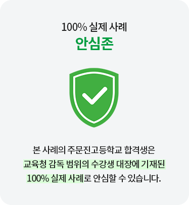 주문진고등학교 이미지