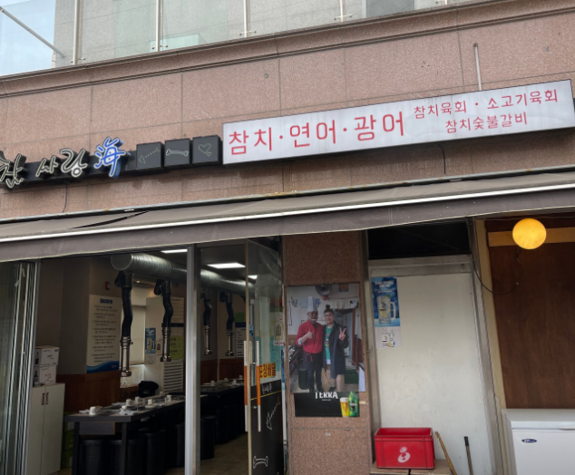 참사랑해 이미지