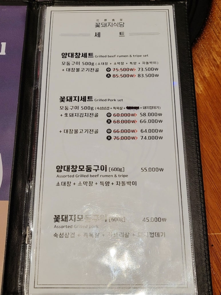 꽃돼지갈매기 이미지