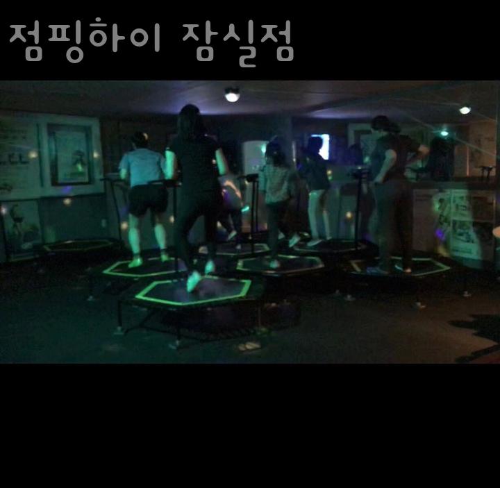 하이점핑 이미지