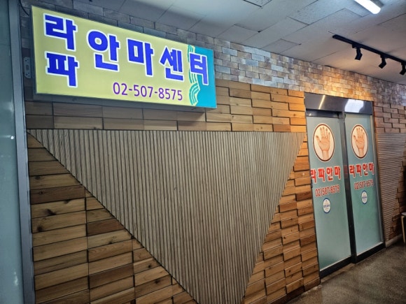 라파안마원 이미지