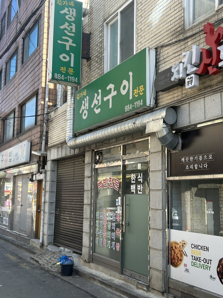 김가네관악 이미지