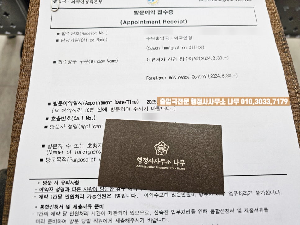 행정사사무소나무 이미지