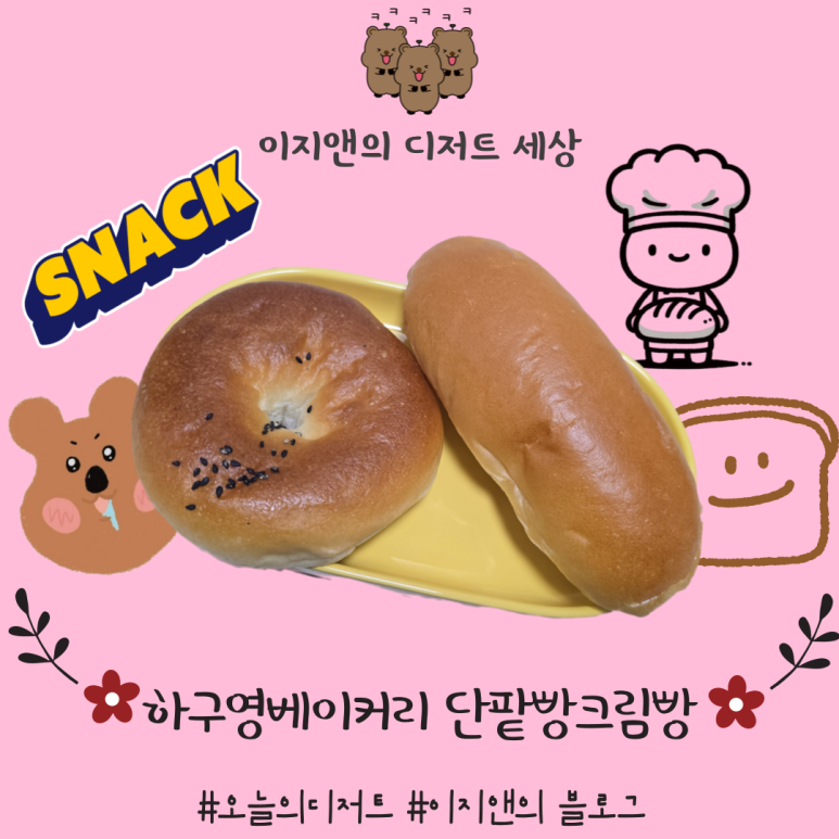 영베이커리 이미지