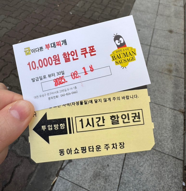 급이다른부대찌개 이미지