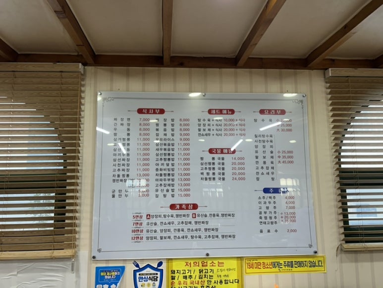 요리성손짜장 이미지