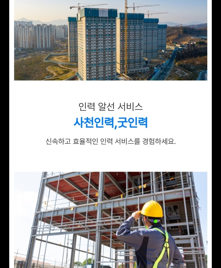 굿인력 이미지